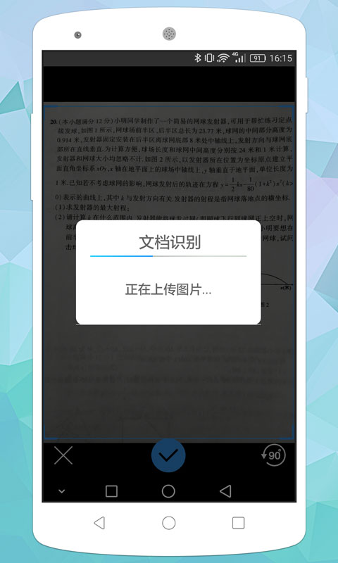 全文通截图2