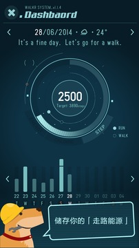 Walkr - 口袋里的银河冒险截图