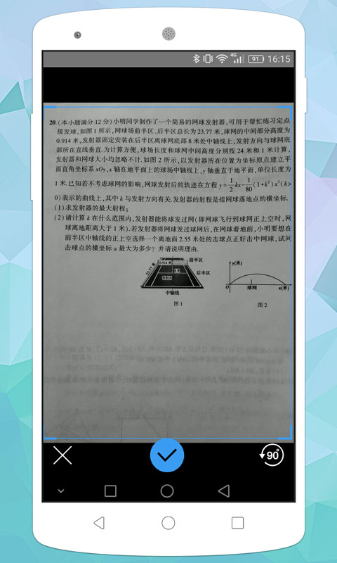 全文通截图1