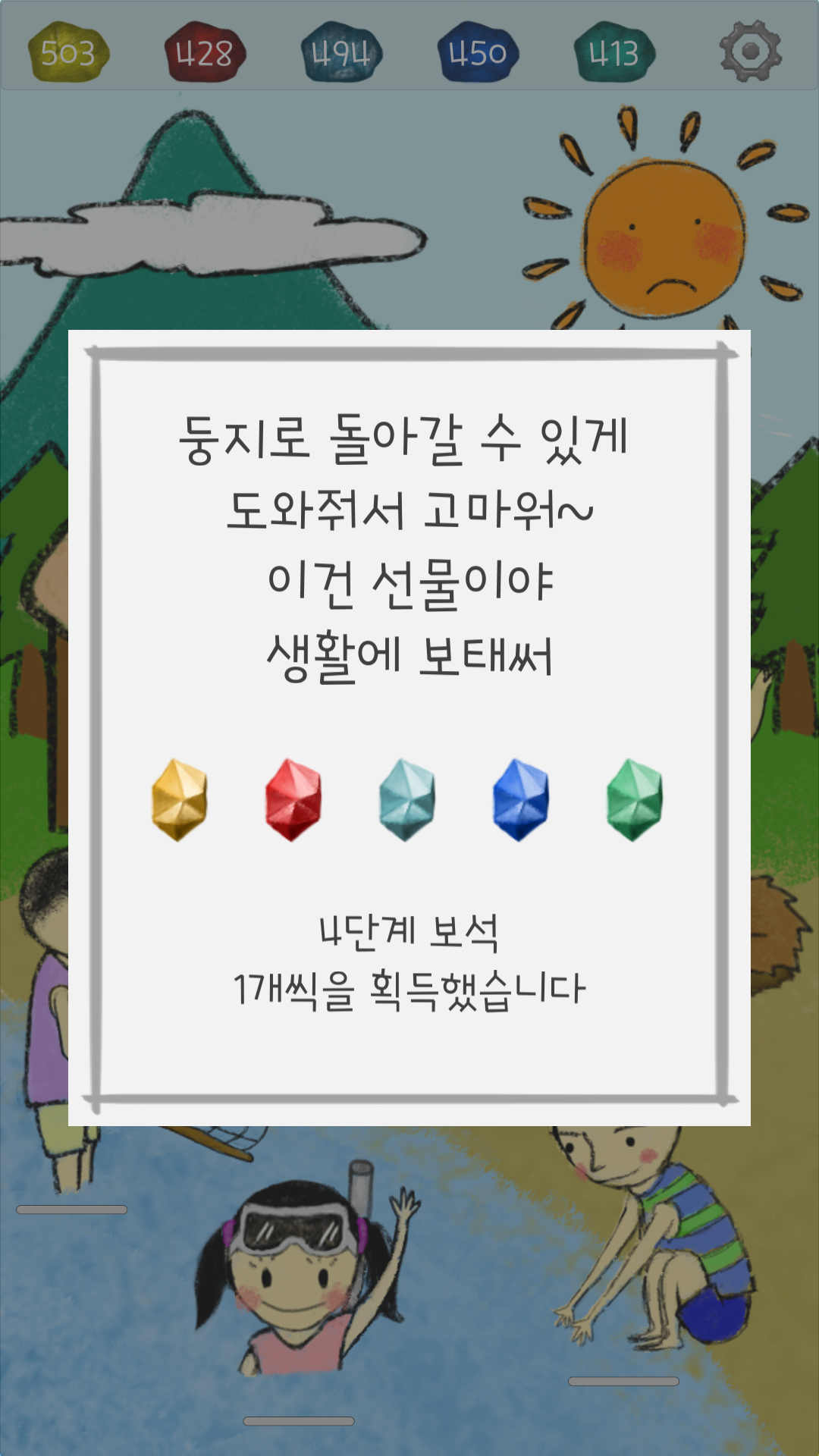 개천에서 용났네截图4