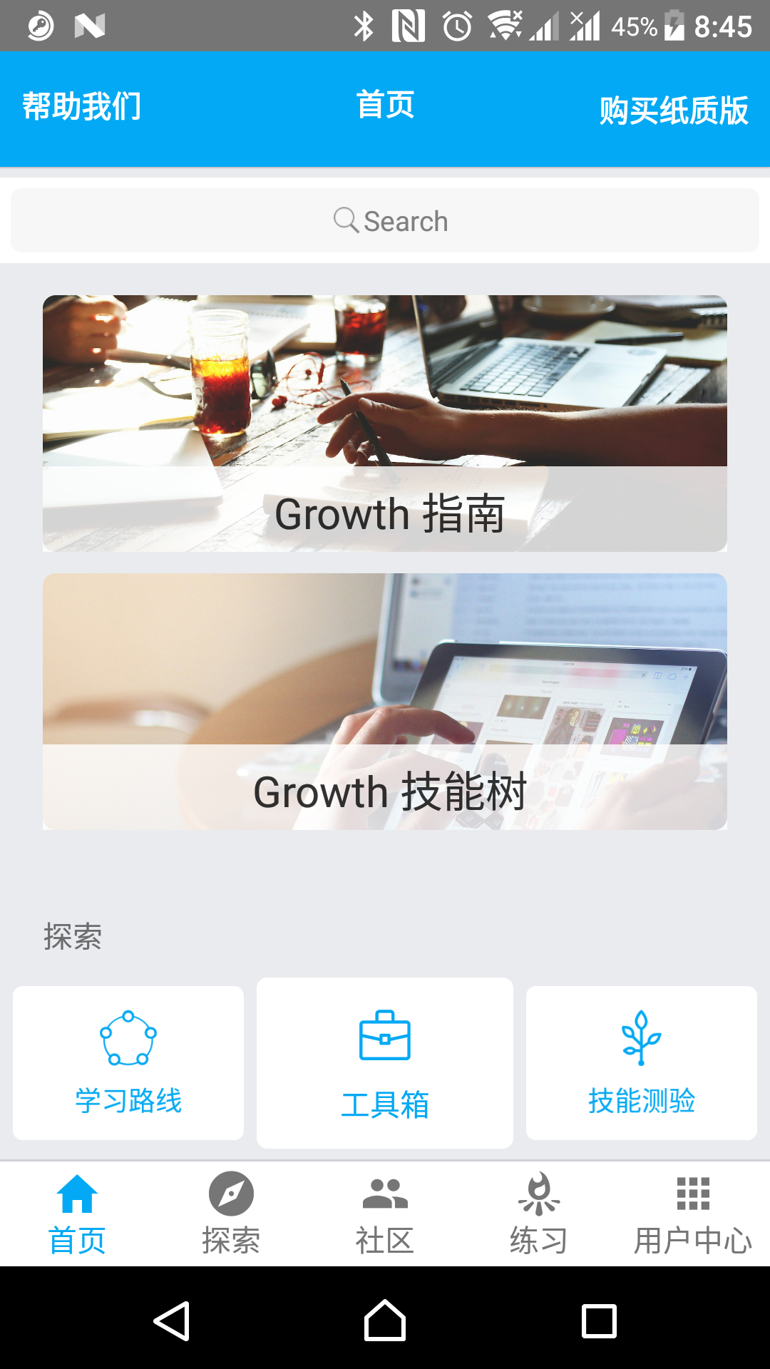 Growth Ren截图3