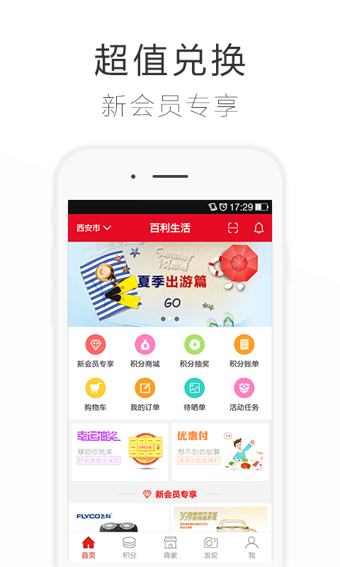 百利生活截图1