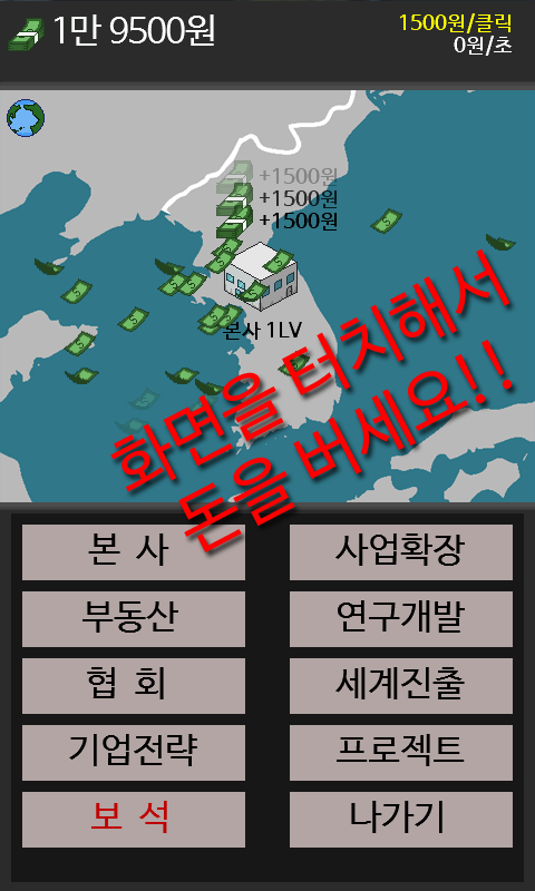 기업 키우기截图2