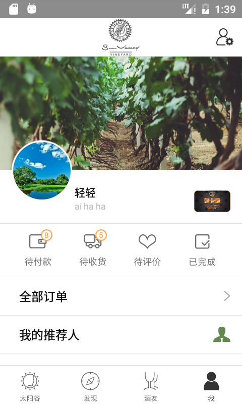 太阳谷庄园截图5