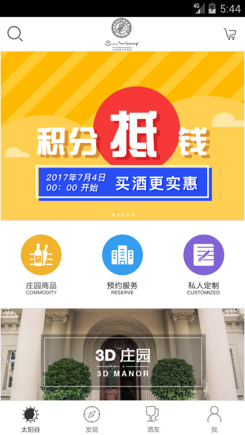 太阳谷庄园截图1