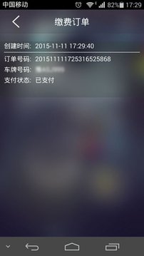 后备箱截图