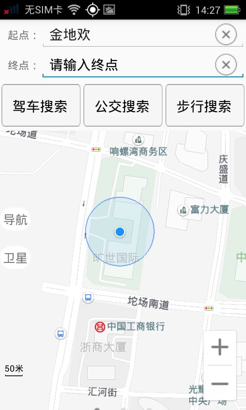 全能地图截图1