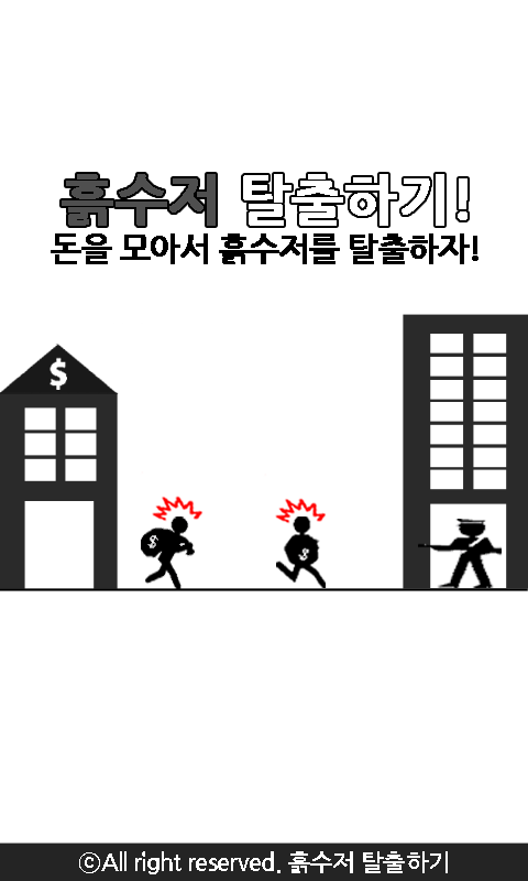 돈나르기截图1