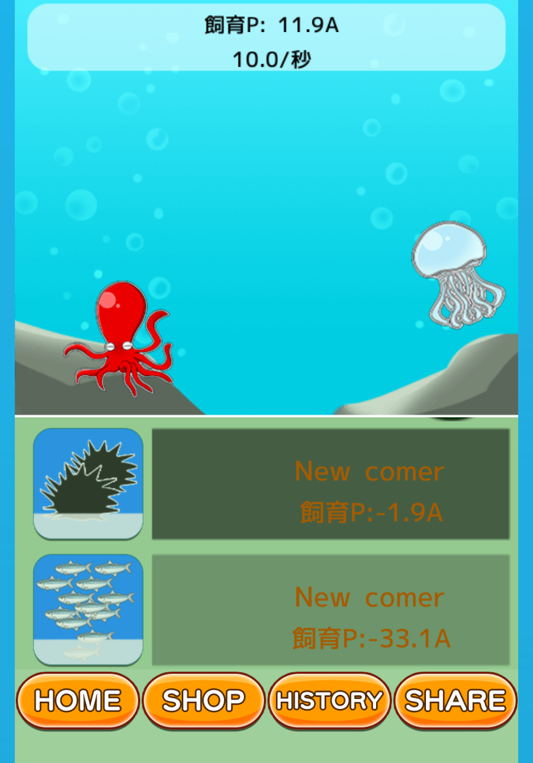 Aquarium collection截图3