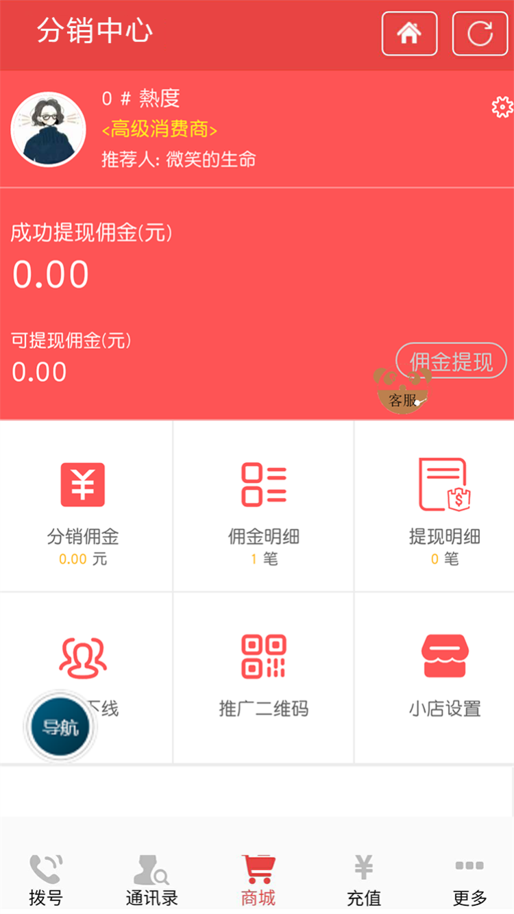 中福堂截图5