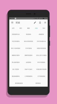 妮哩萌萌截图