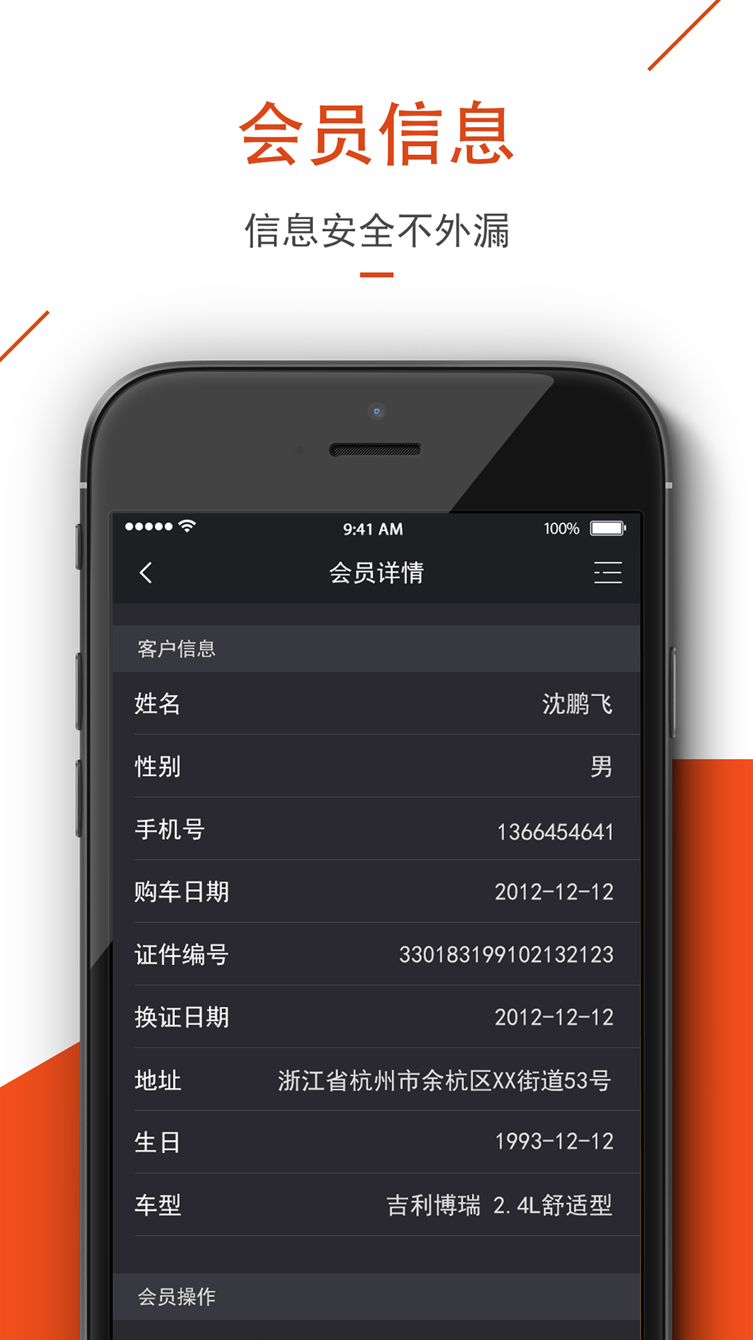 车sir维修管理截图3