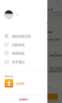 土流網(wǎng)GPS測畝儀截圖