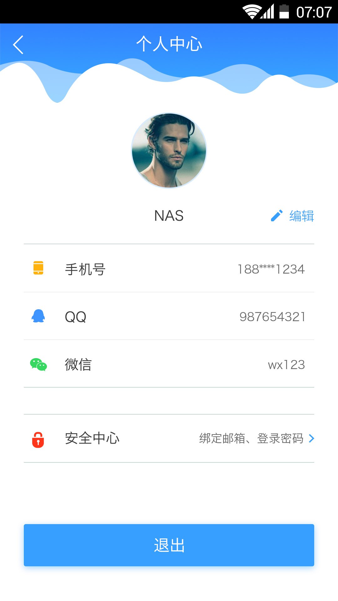 NAS存储截图3