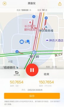 土流網(wǎng)GPS測畝儀截圖