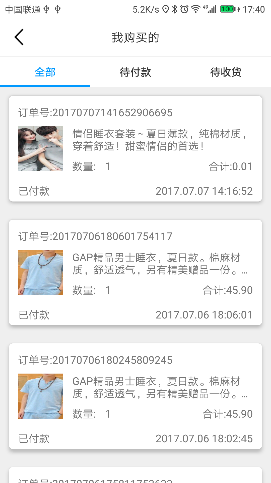 附近的微店截图3