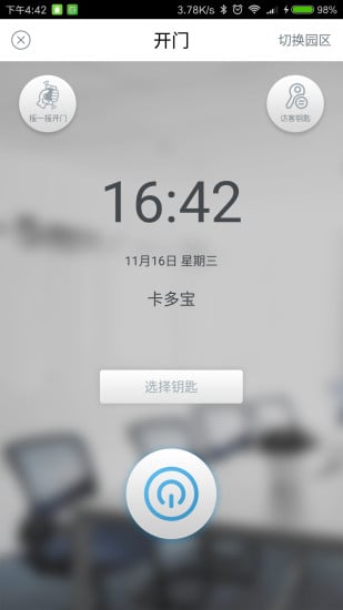 百强通截图2