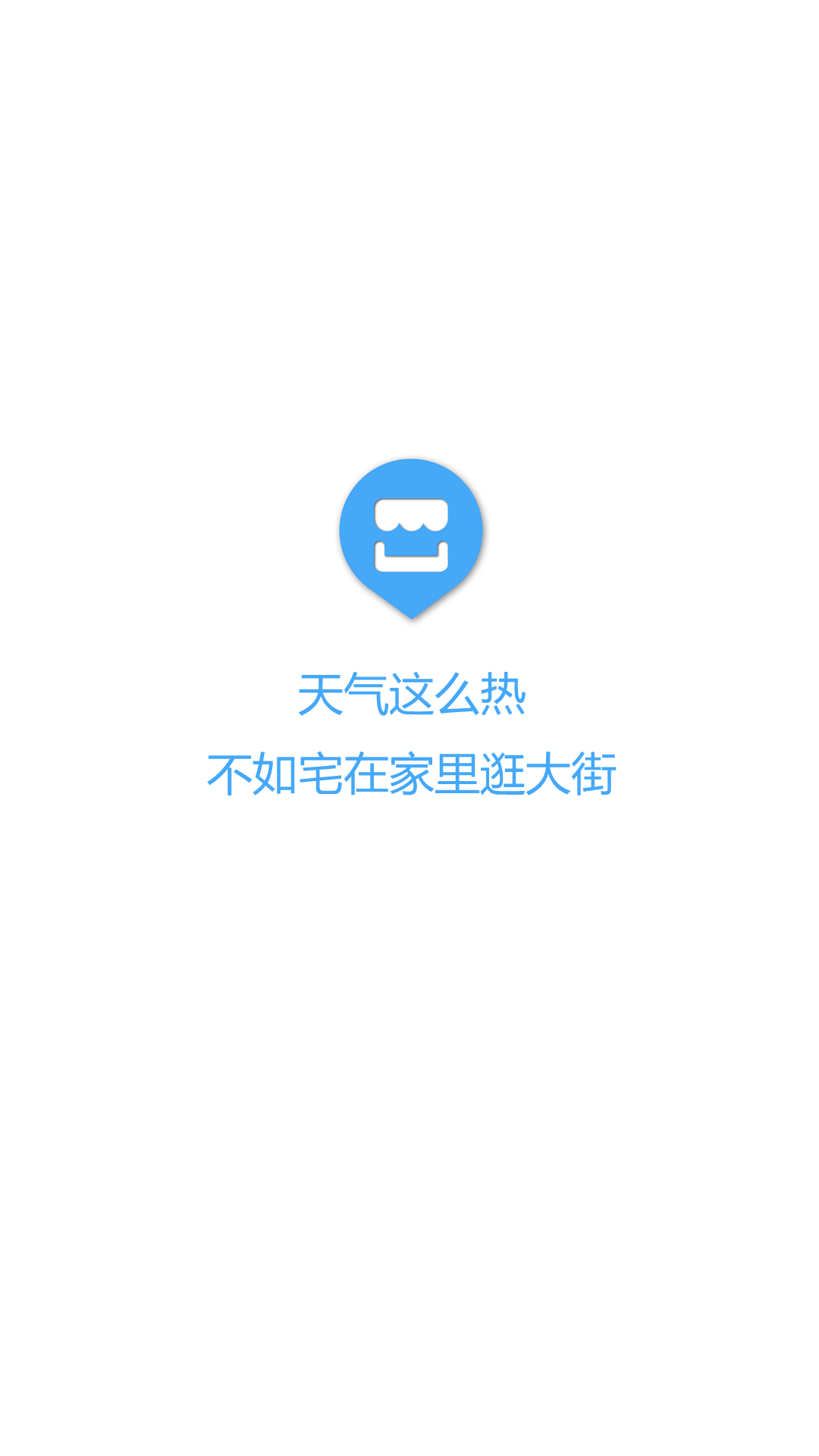 附近的微店截图4