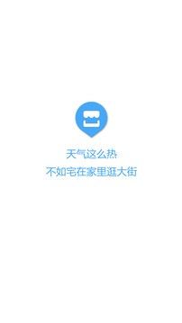 附近的微店截图