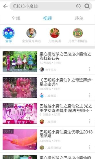 巴啦啦小魔仙视频截图1