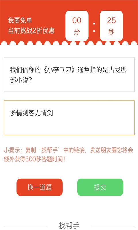 梦思维截图3