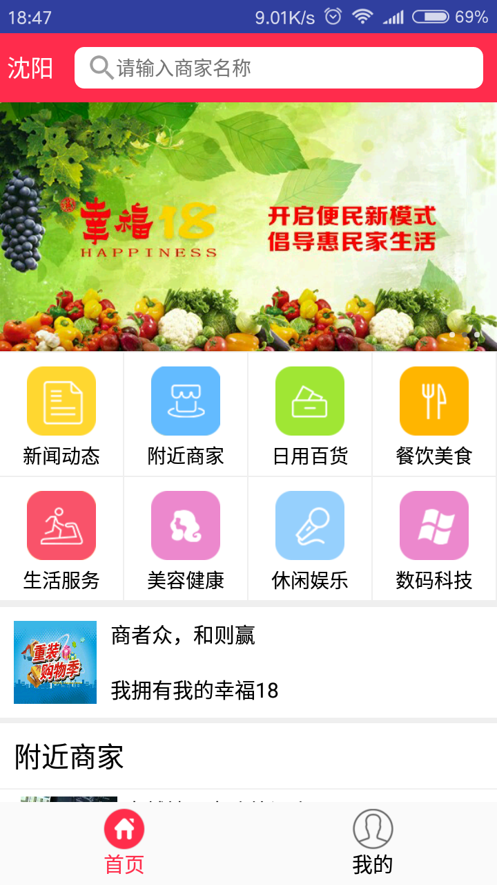 幸福18会员版截图2