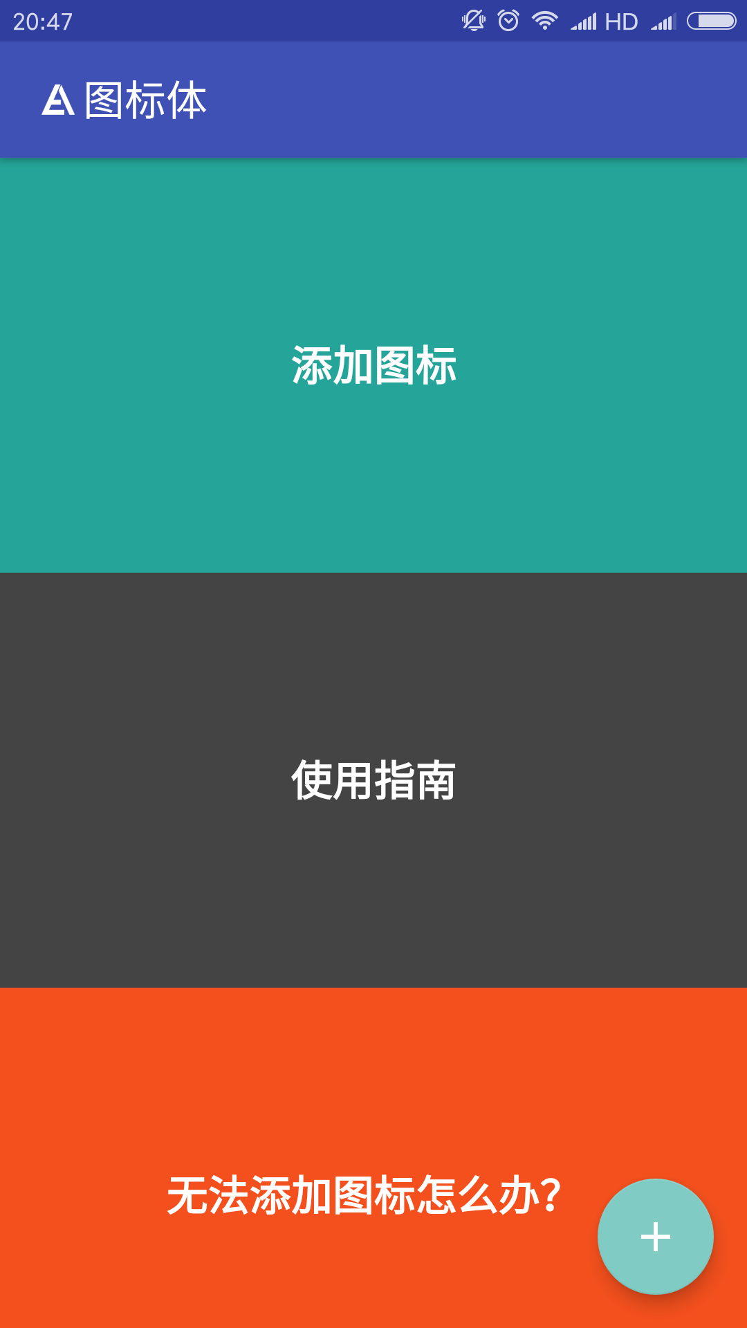 图标体截图1