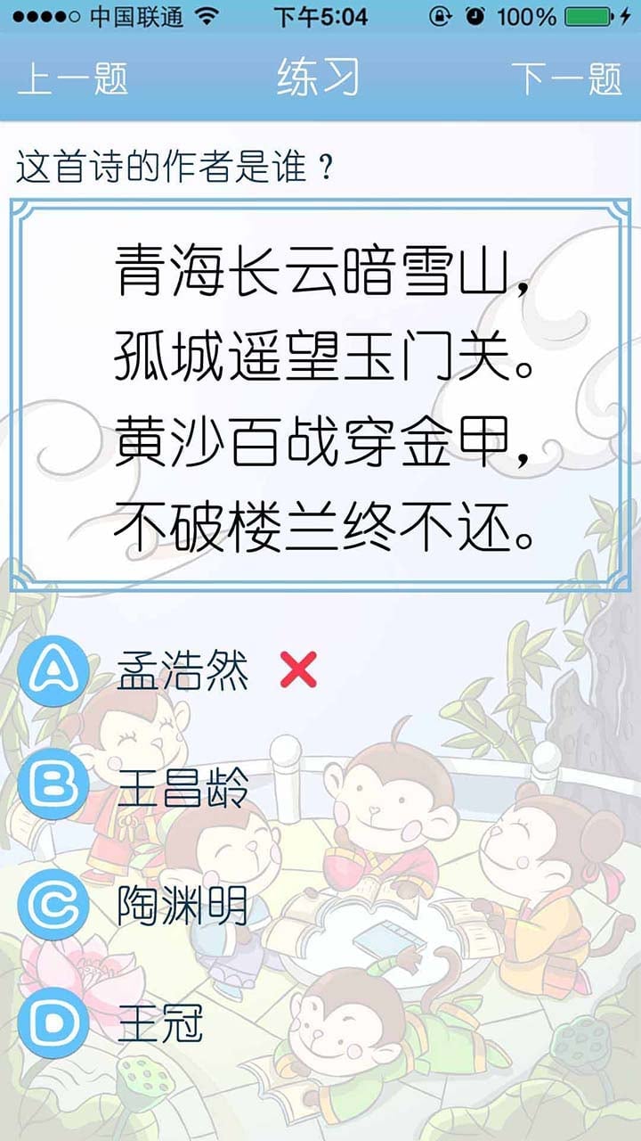 小学古诗截图3