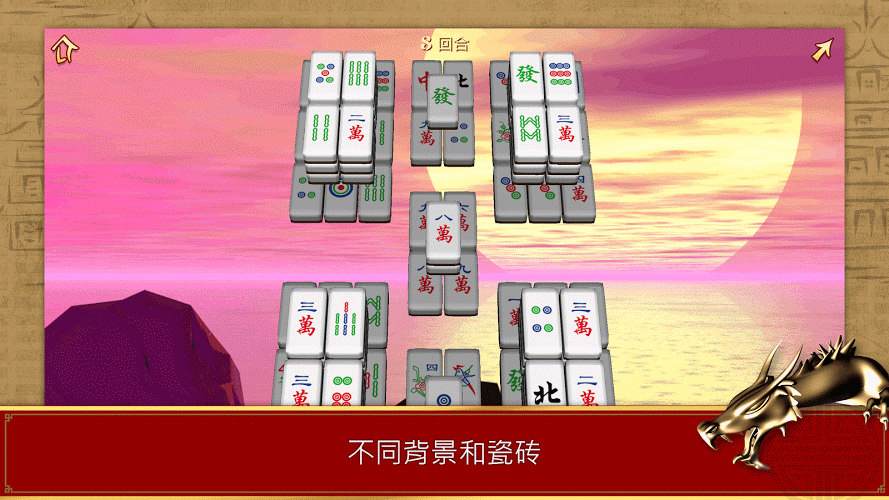 3D Mahjong Mountain FREE截图3