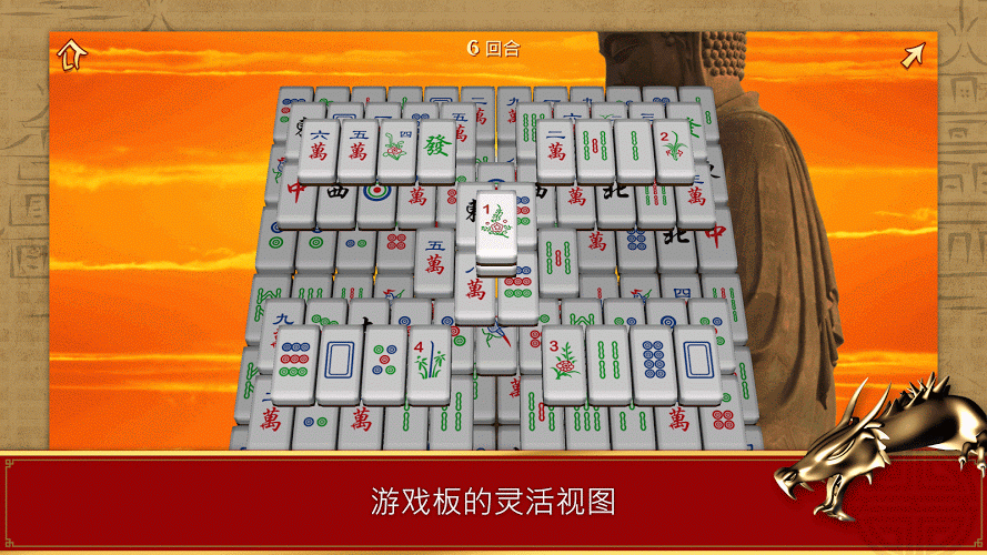 3D Mahjong Mountain FREE截图2