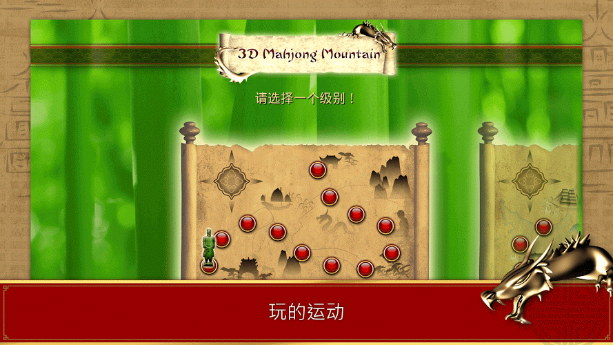 3D Mahjong Mountain FREE截图4