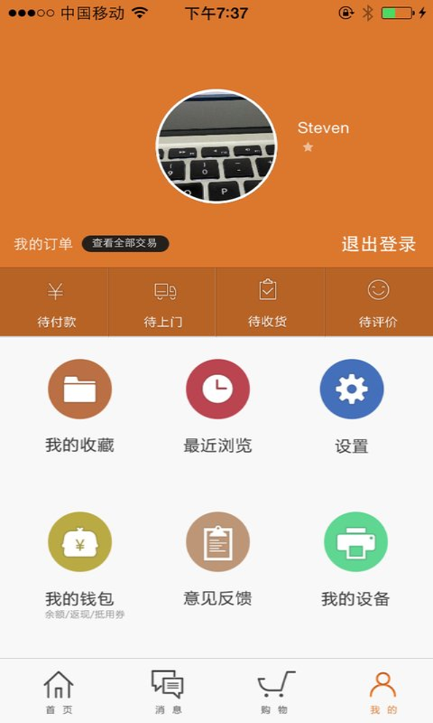 找你帮截图5