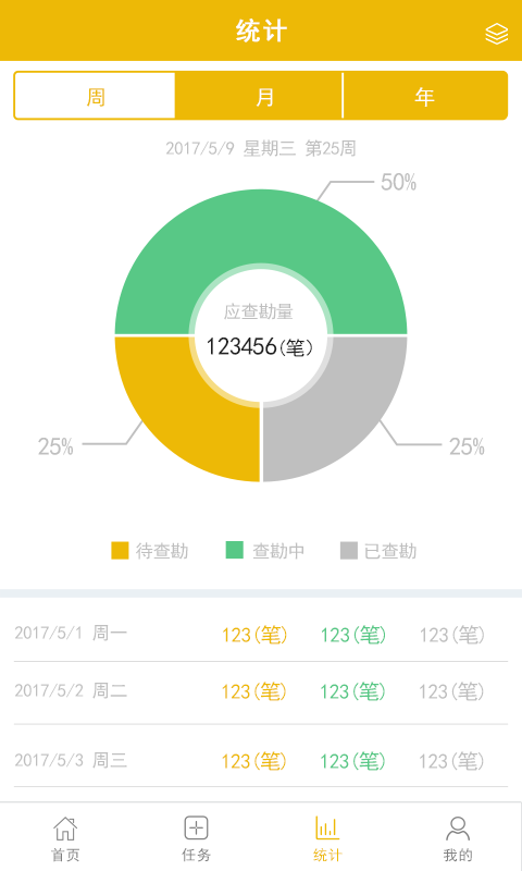 房易勘截图3