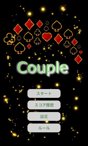 HAYABUSA Couple截图1