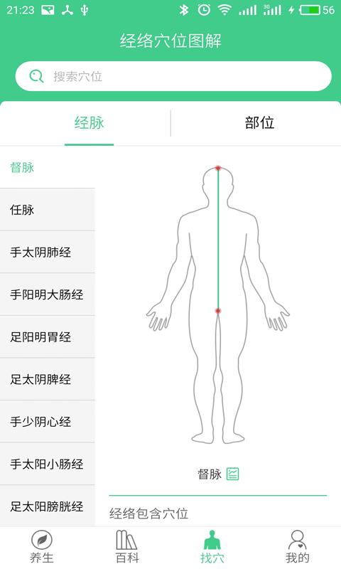 益生所艾截图3