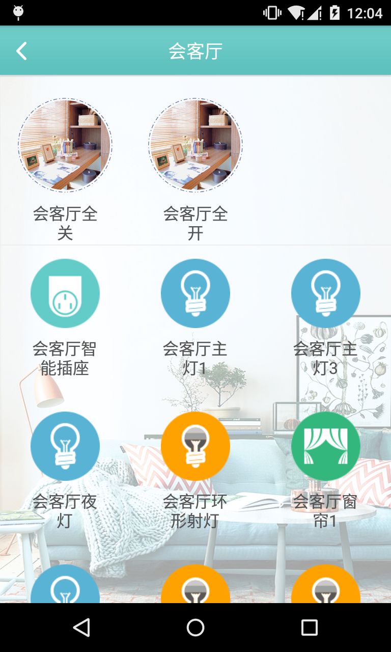 ihome截图3