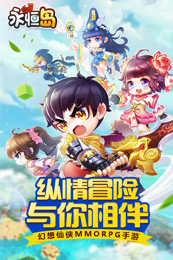 永恒島截圖預覽