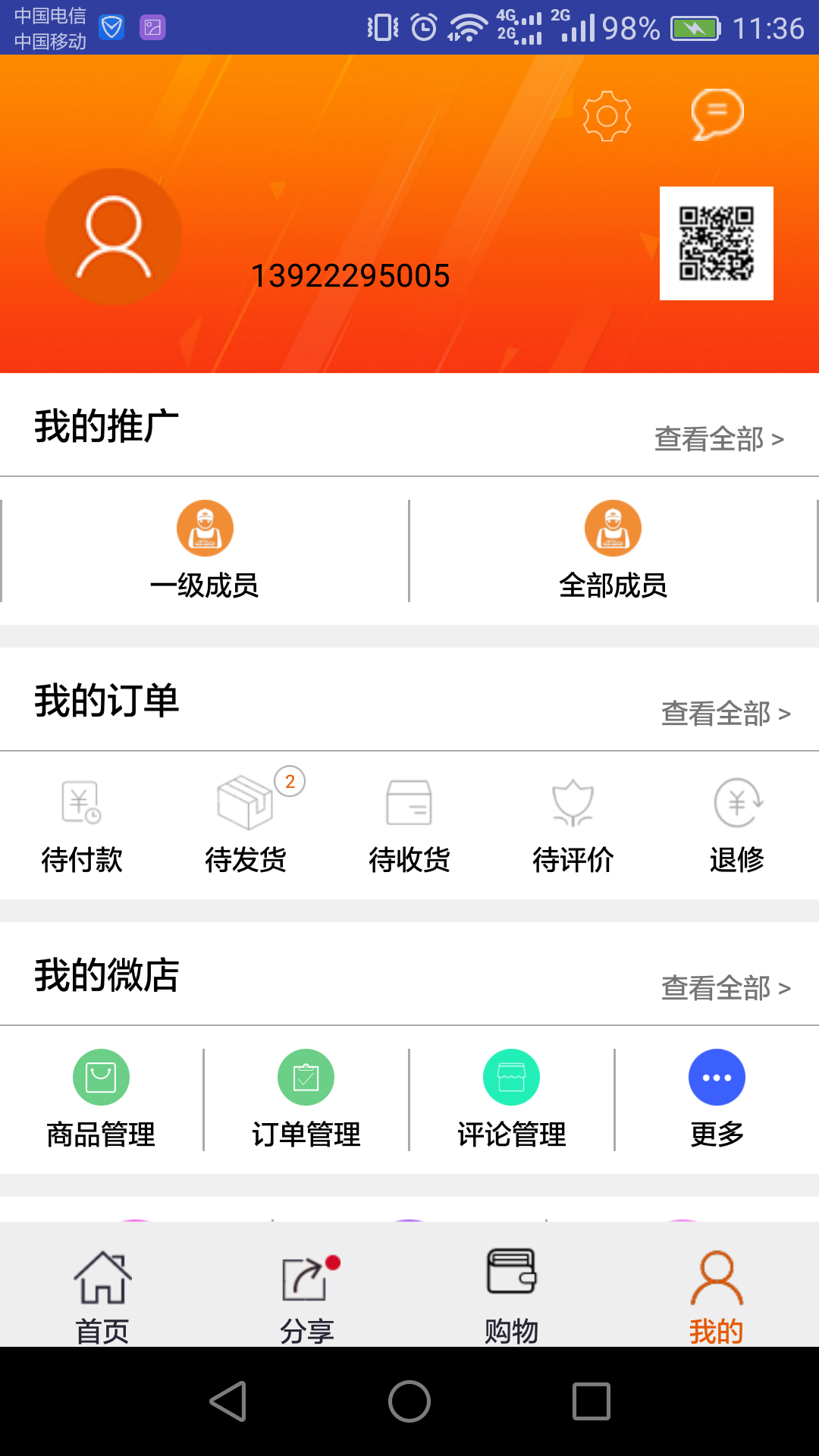 网一网截图4