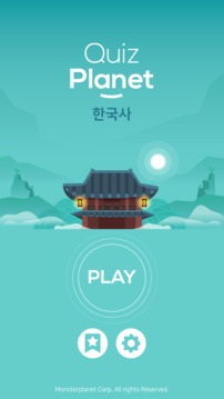 퀴즈 플래닛 - 재미있는 한국사 퀴즈!截图
