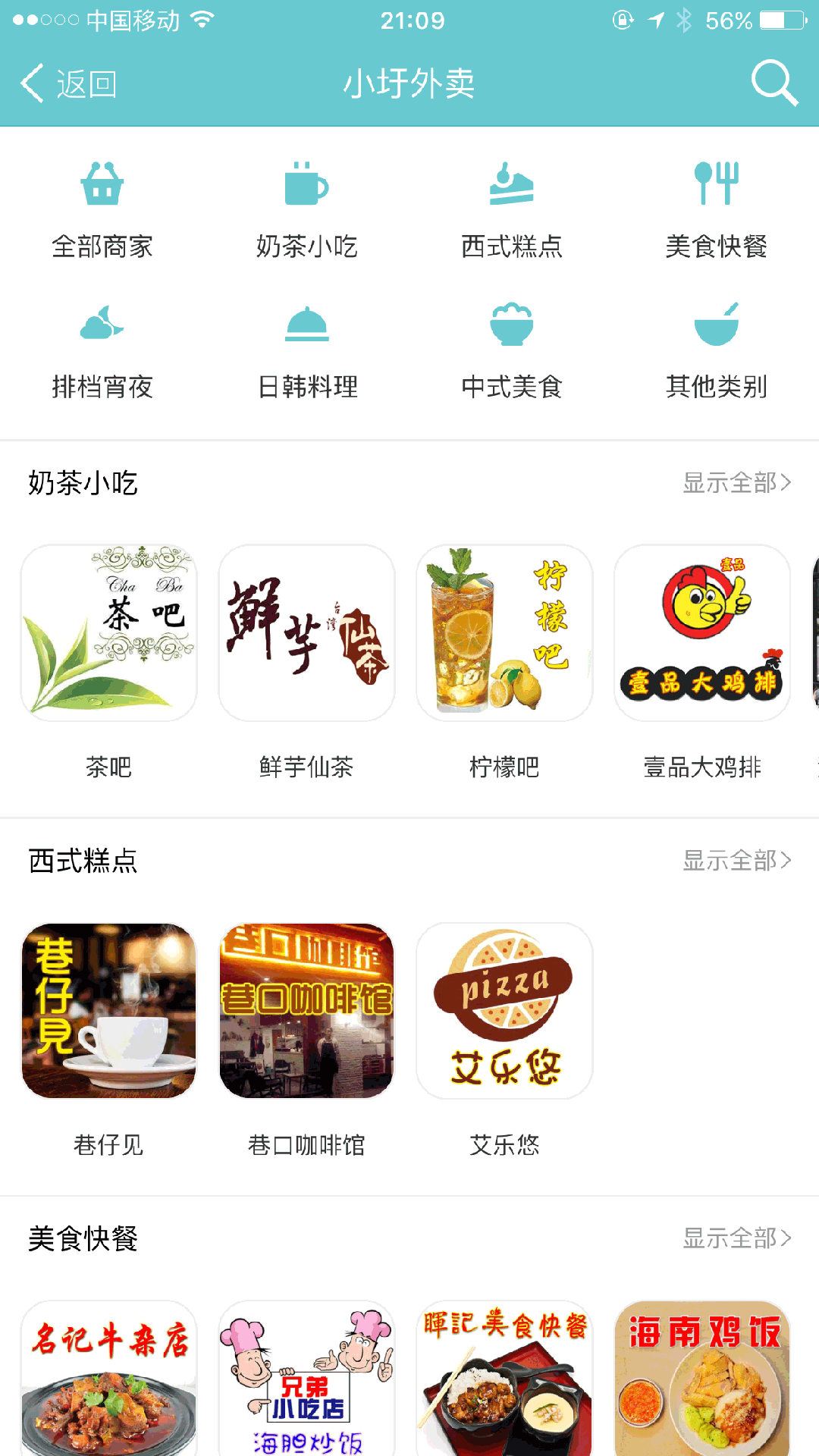 微小圩截图2