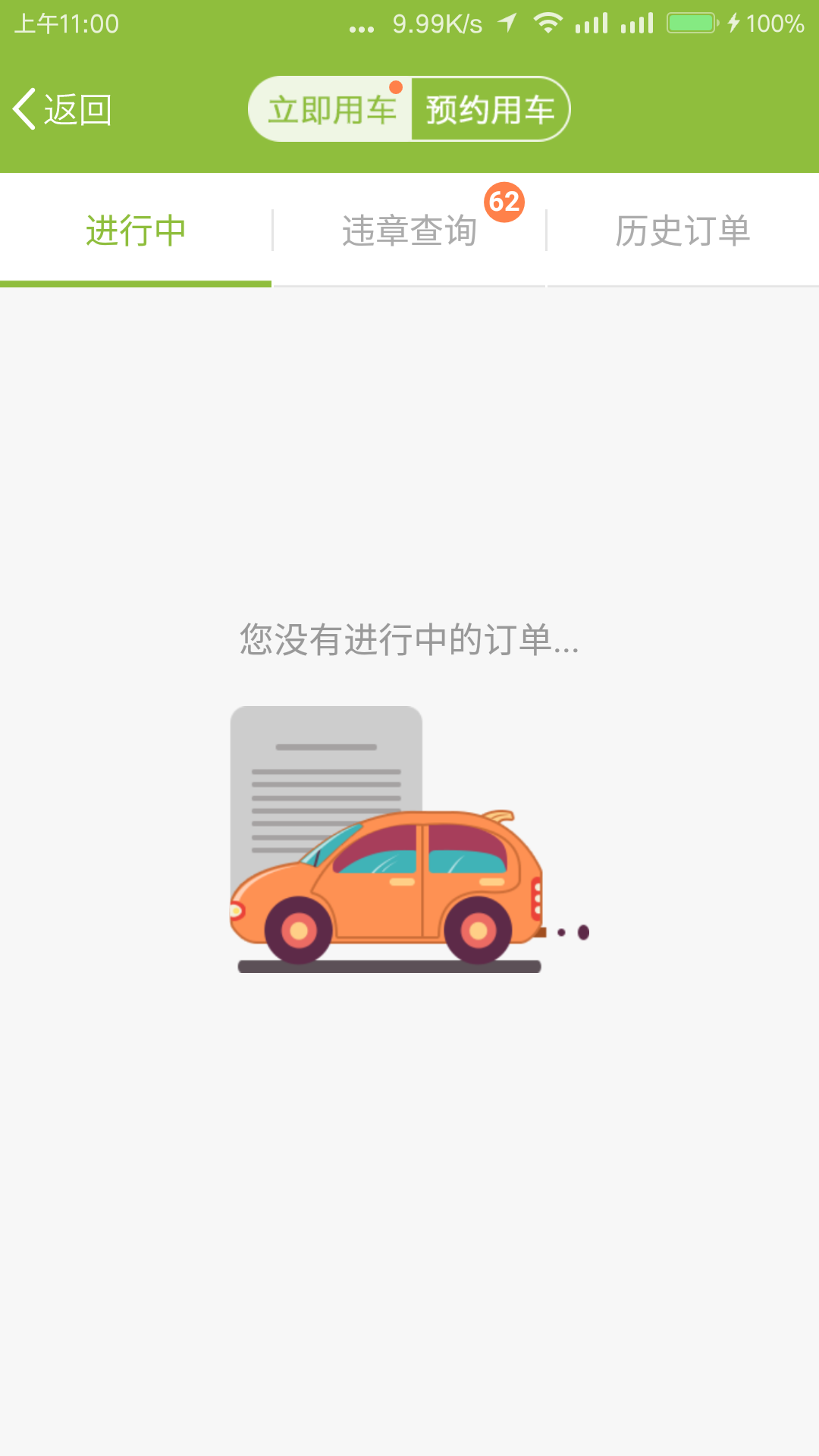 融城易达截图3