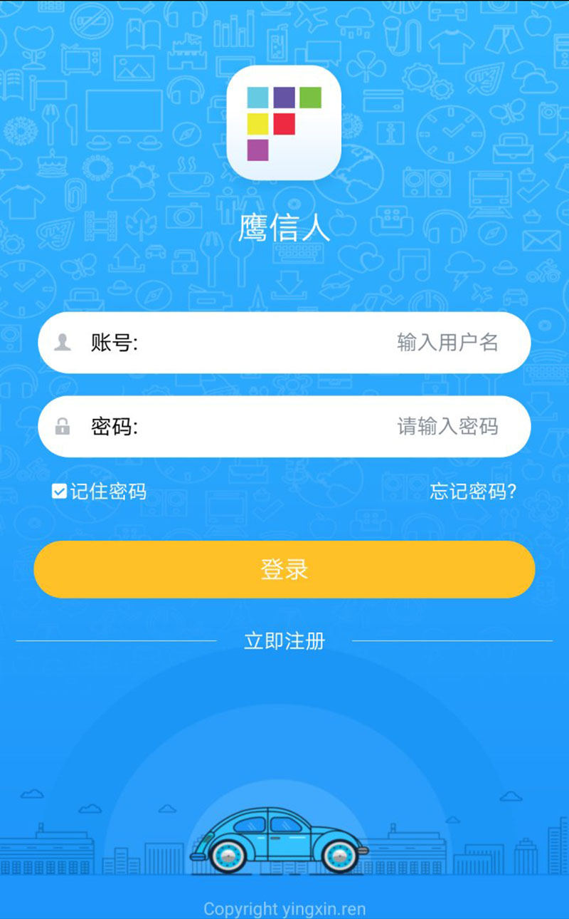 鹰信人截图1