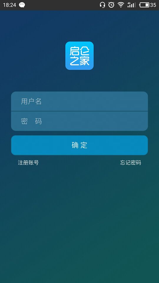 启仑之家截图2