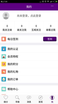 创仙缘截图