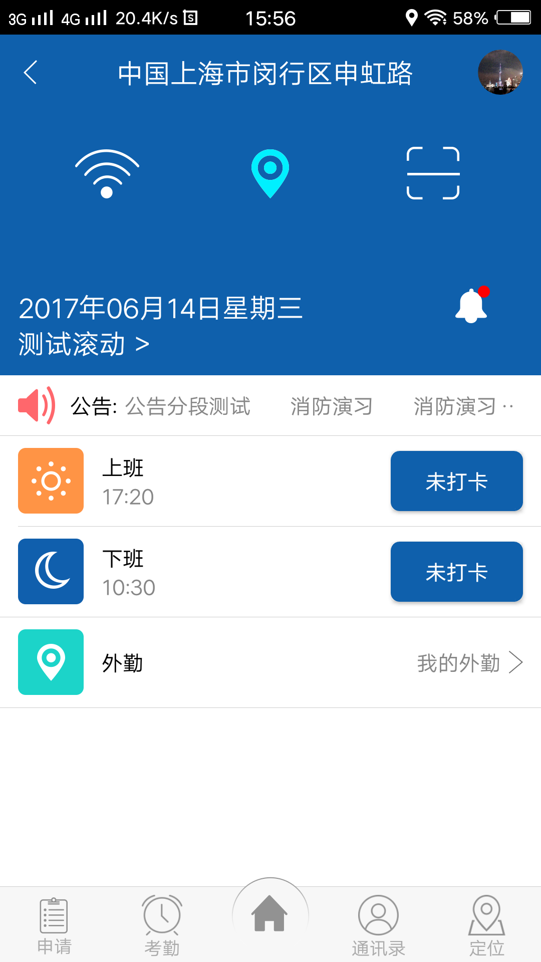 中城卫截图1