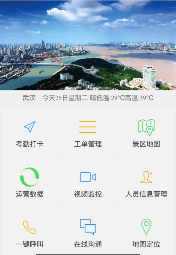 景管通截图4