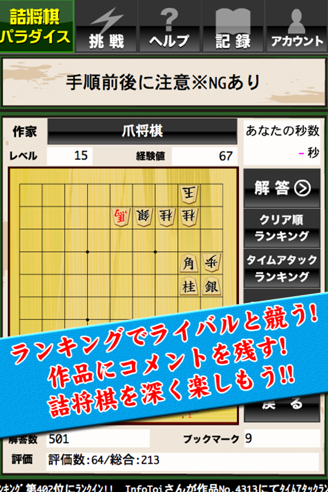 詰将棋パラダイス截图3