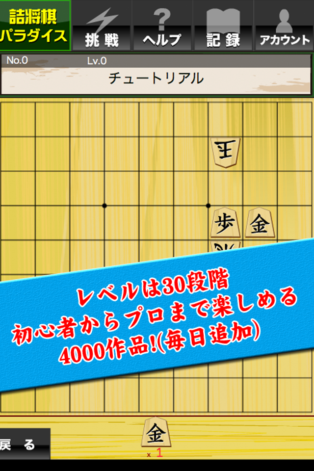 詰将棋パラダイス截图2