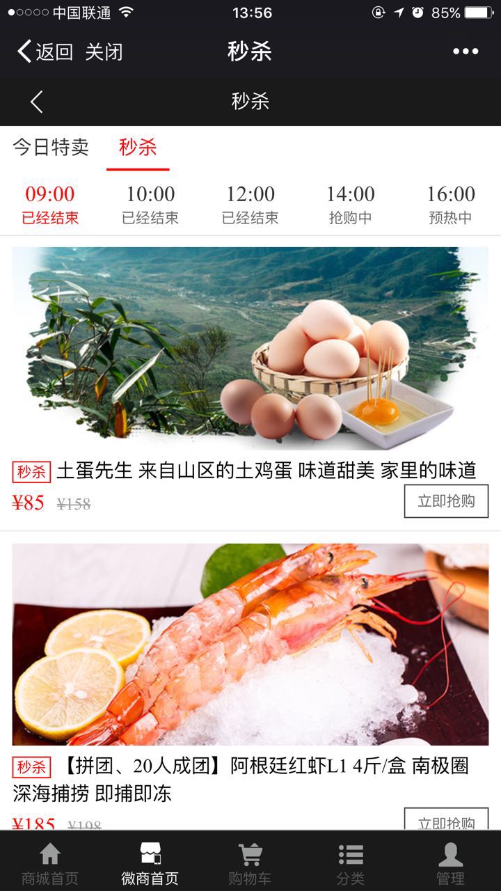 北纬30度截图2