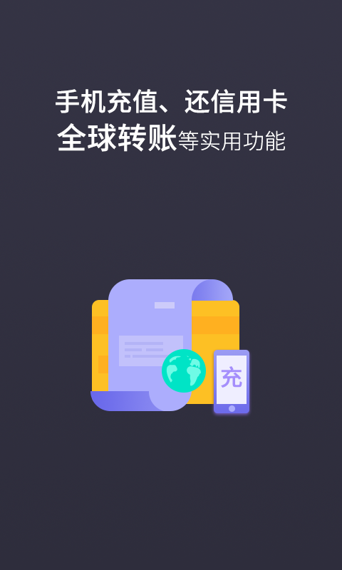 果仁宝钱包截图4